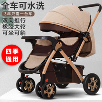 Baby stroller high landscape two-way can sit and fold baby umbrella car four-wheel shock absorber bb newborn stroller