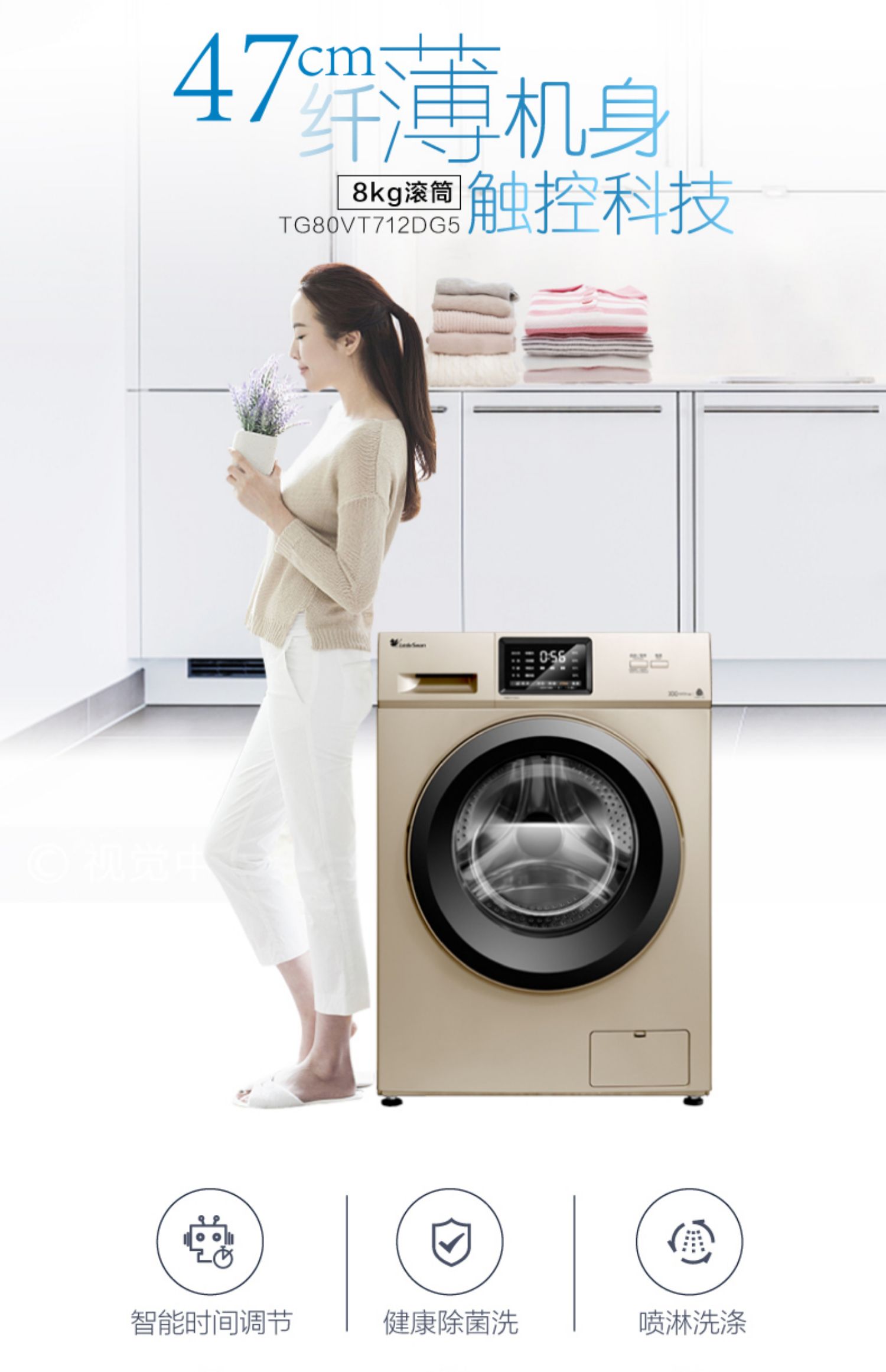 máy giặt doux Little Swan 8 kg siêu mỏng 47CM chuyển đổi tần số 8kg Máy giặt trống gia dụng tự động TG80VT712DG5 - May giặt