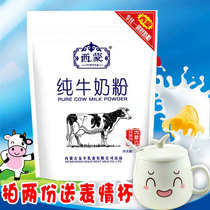 Simon pure milk powder 1000g Inner Mongolia specialty drink nutritious breakfast diy biscuits yogurt baking materials