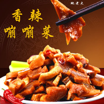 Boom Boom Hetao Pickles under Rice Pickles 500g Ba Mengte origin Boo radish Radish