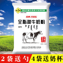 Fumeng full fat sweet cow milk powder bagged breakfast full fat adult childrens baked breakfast milk powder adult