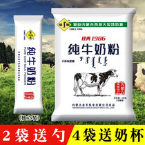 Fu Meng pure cow milk powder independent filling breakfast diy biscuits yogurt baking materials Inner Mongolia milk powder