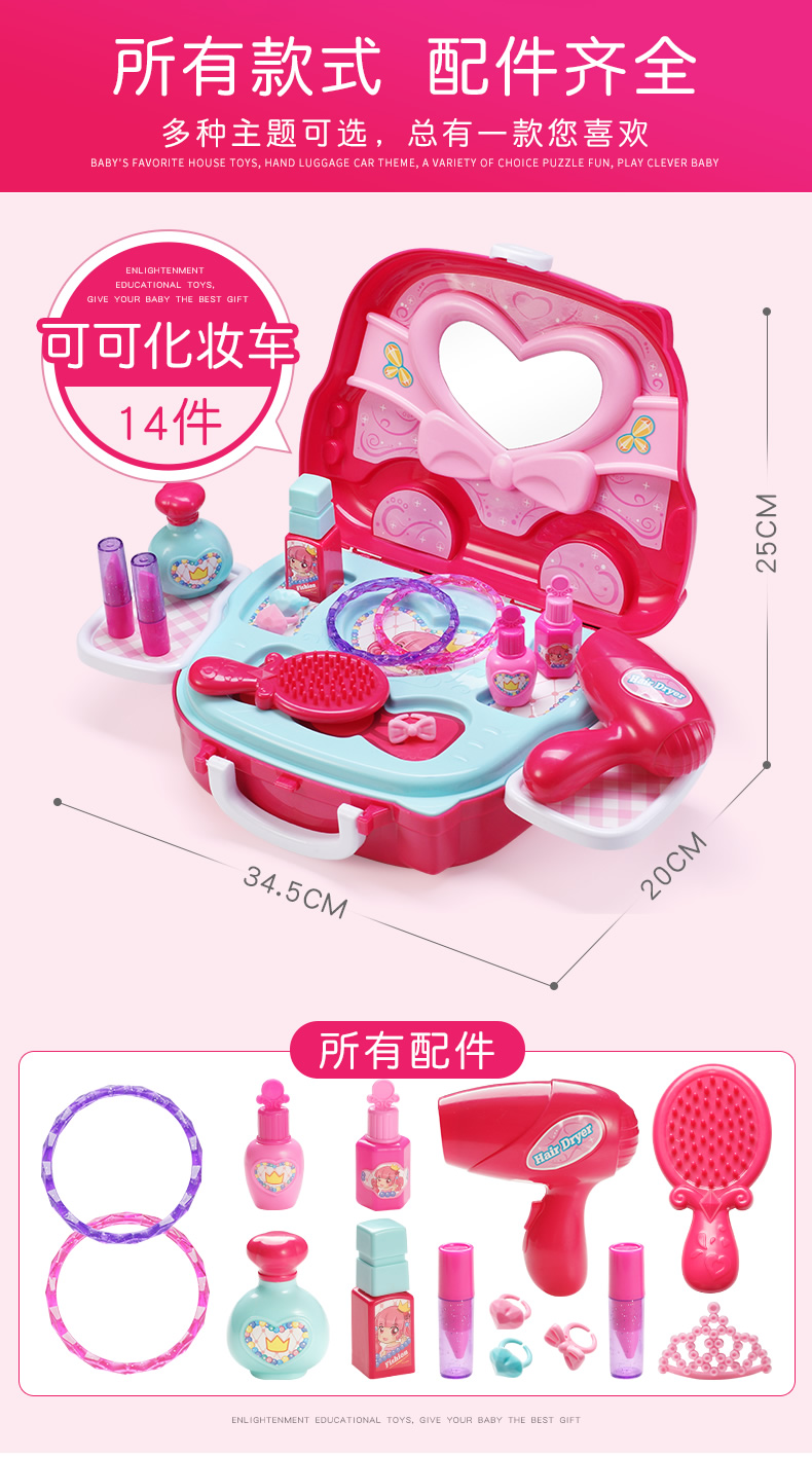 Trẻ em chơi nhà đồ chơi mini mỹ phẩm thiết lập cô gái nhỏ burger kem vali vali cô gái ô tô đồ chơi