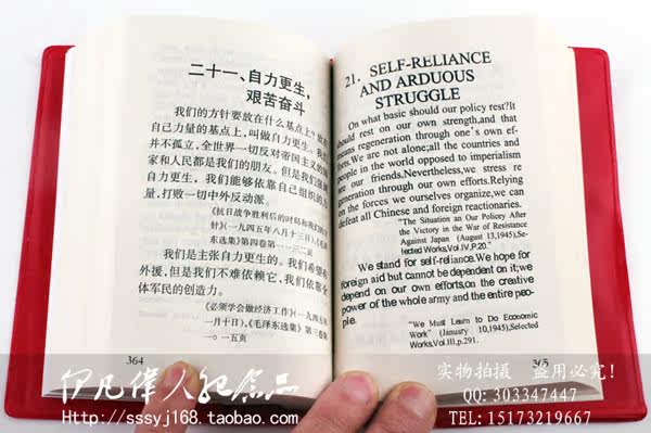 毛主席语录红宝书毛泽东语录原版中英文完整版学习演出收藏送礼 最后9天 红宝书 语录 完整版 毛主席 中英文途虎网