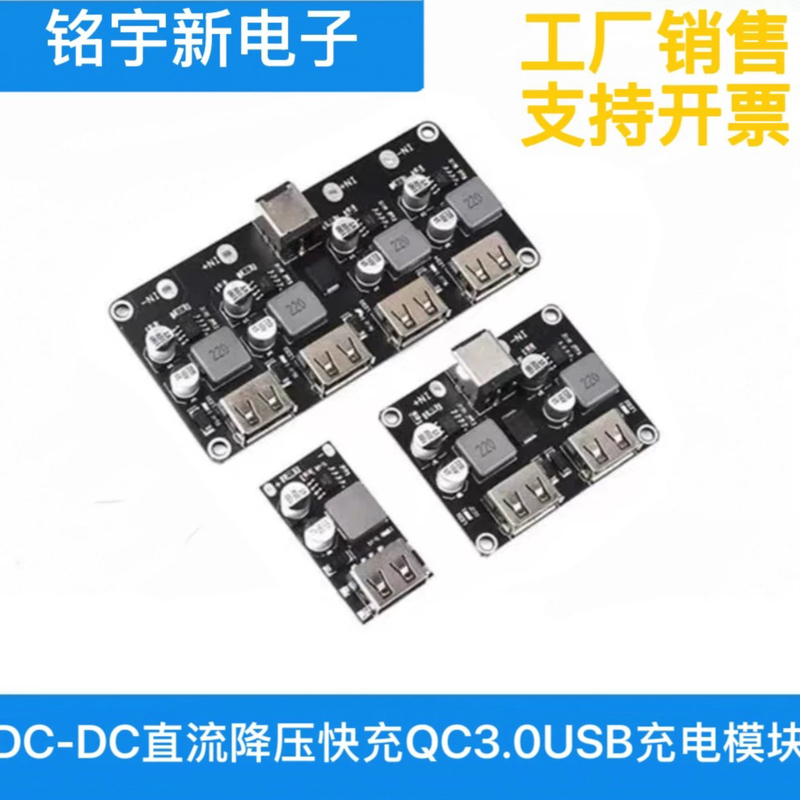 Dc-Dc Step-Down Fast Charging Qc3.0 USB Charger Car Charging Module Usb6-32V12V24V Converter