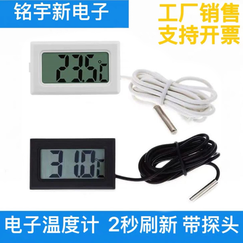 Digital Thermometer with Probe/Electronic Thermometer/Sensor/Bathtub/Refrigerator Thermometer with 2-Second Refresh Digital Thermometer with Probe/Electronic Thermometer/Sensor/Bathtub/Refrigerator Thermometer with 2-Second Refresh