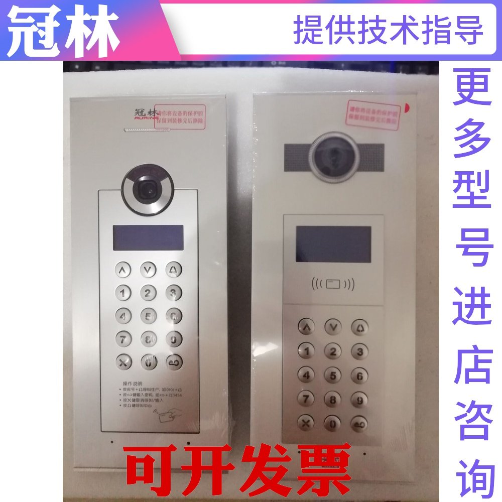 Guanlin AH-TA6VKC ladder entrance host building intercom access control host ML31-K1C doorway machine GL31-K1C