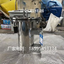 Boiler water sampler boiler water quality testing sampler sampling cooler ready supply 304 stainless steel