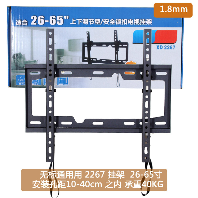 Suitable for Skyworth Konka Hisense XD 2267 3386 26-32-75-85 inch TV special adjustable hanger