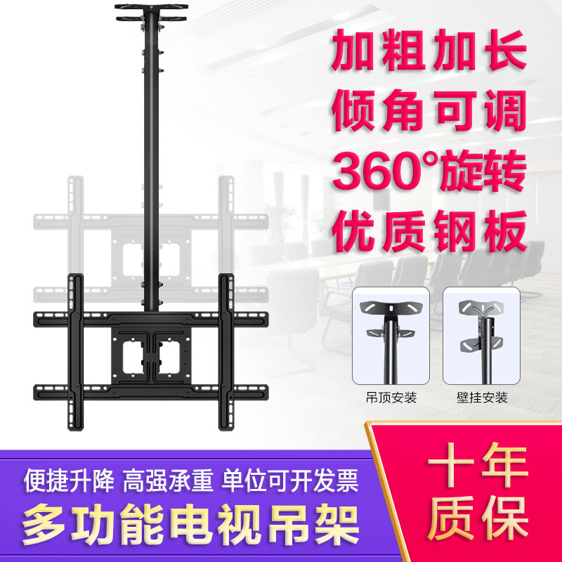 Thick the general 32 - 80 inch LCD TV hanger advertising light box ceiling ceiling frame scaling rotating hanger
