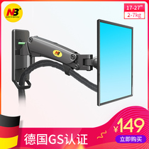 17-27 inch display bracket wall hanging up and down lifting rotating air pressure LCD computer screen pylons NB F120