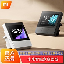 Xiaomi panneau de maison intelligente maison entière panneau de commande de maison intelligente Xiaoai camarade de classe voix Bluetooth passerelle