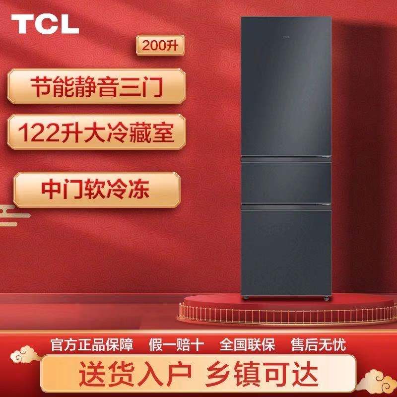 TCL R200L3-CZ 200-liter three-door household small energy-saving rental dormitory refrigerated refrigerator