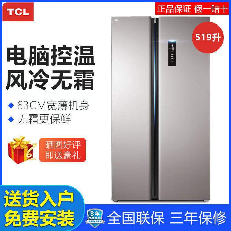 TCL BCD-519WEZ50 519 liters household large capacity slim split refrigerator double door air-cooled frost-free