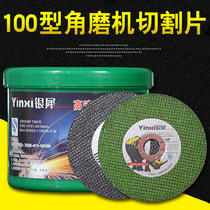 Angle grinder cutting sheet metal stainless steel abrasive sheet sand wheel angle grinder double mesh small grinding wheel disc