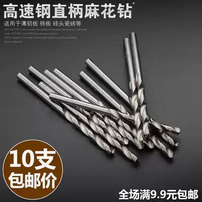 White steel twist drill bit straight handle twist drill Pearl Buddha bead Jade hole hole drill bit white steel drill bit