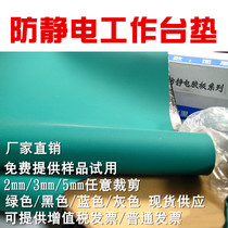 Anti-static table mat table mat non-slip high temperature resistant floor rubber rubber pad repair worktable tablecloth 2mm 3mm