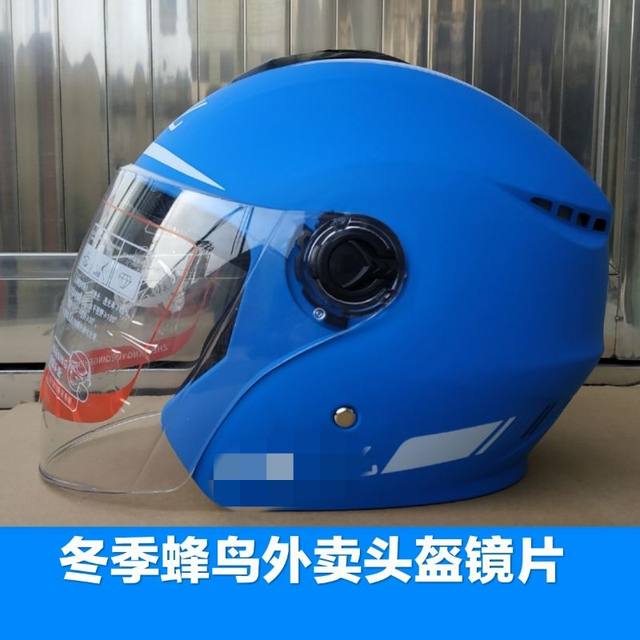 Motorcycle FS2 Meituan helmet lens universal transparent anti-fog windshield winter half helmet mask glass buckle