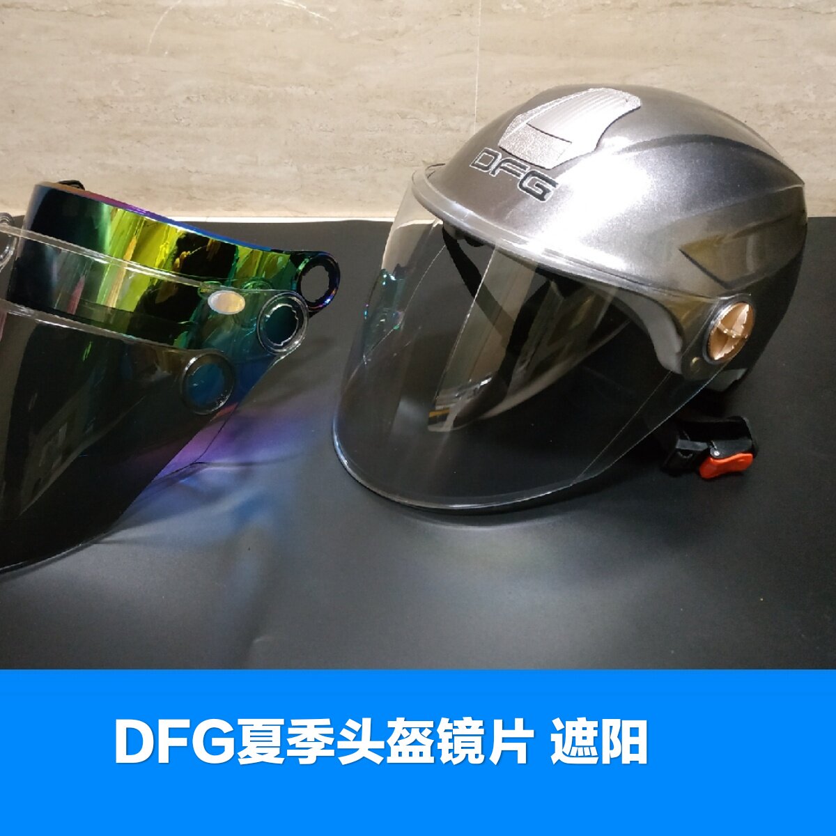 Locomotive DFG safety helmet goggle 801802805806807808809 universal shading summer face mask wind shield