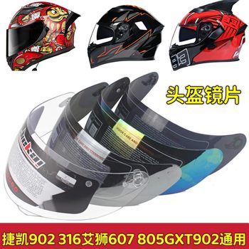 Jekai helmet lens mask high definition anti-fog lens