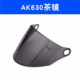 AK630 618 Sunscreen Tea Color Lens