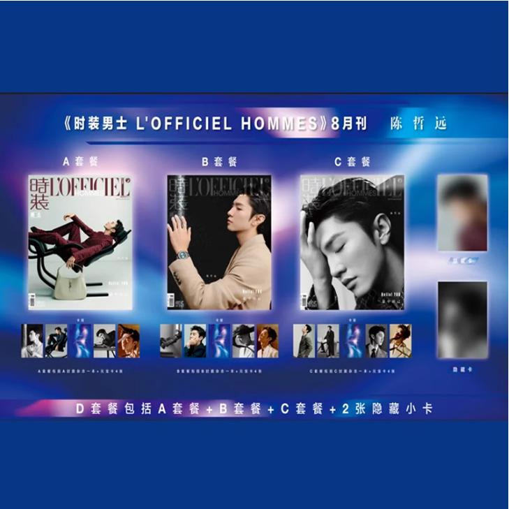 Chen Zheyuan A/B/C Cover + Free First Issue Commemorative Card】Lofficiel Men's Fashion Magazine August 2024