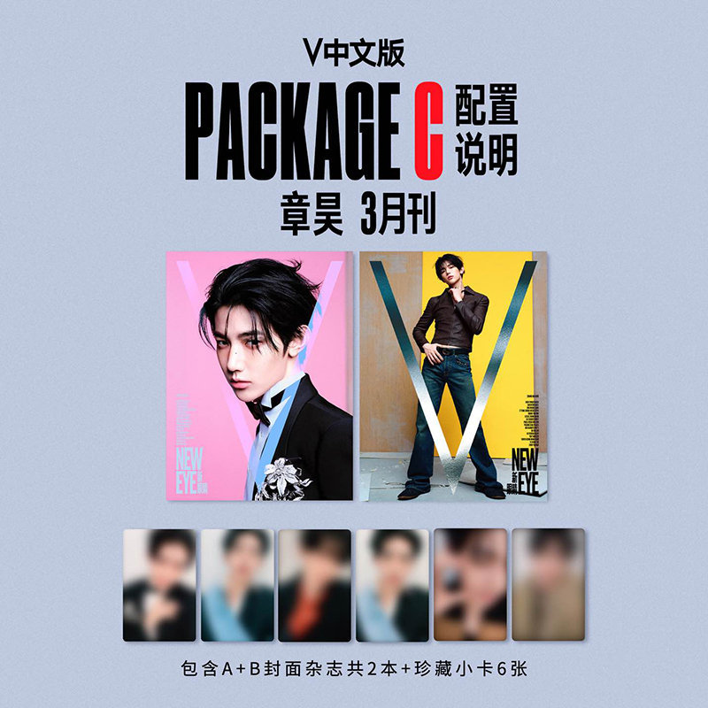 Sales Figures Include Zhang Hao Magazine Collection #   V Chinese Edition Magazine March 2026 Zhang Hao Abc Edition Set/Single Issue Superelle Magazine January 2025 Opening Issue