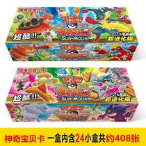 Pokémon card Super purification card Pocket Elf Pikachu card magic card card game board game