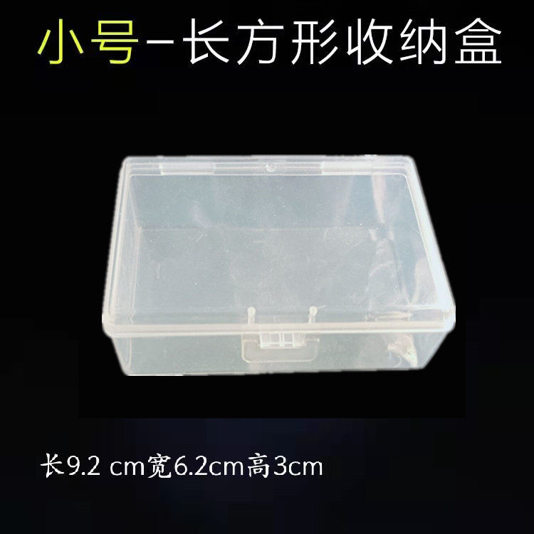 Box Transparent Square Box Mount Card Large Capacity Containing Card Table Tour of Card Box Card Protection Box Card