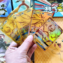 GX Ultimate Beast Pokémon Card Sends Card Book to God Beast Solgareo Lunai Yara Golden Flash Card Vmax
