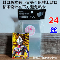 Altman card cover card film storage box transparent card buckle box transparent sealing card cover exclusive card protection cover