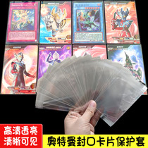 Altman card cover transparent card cover transparent card cover card bag sealing plastic cover protective cover card film inner container card