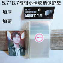 5 7*8 7CM album small card Rover album small card protective case card bag card sleeve protective bag