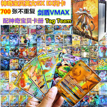 Pokémon GX EX MEGA card English card Vmax pet elf Tag Team flash card 700