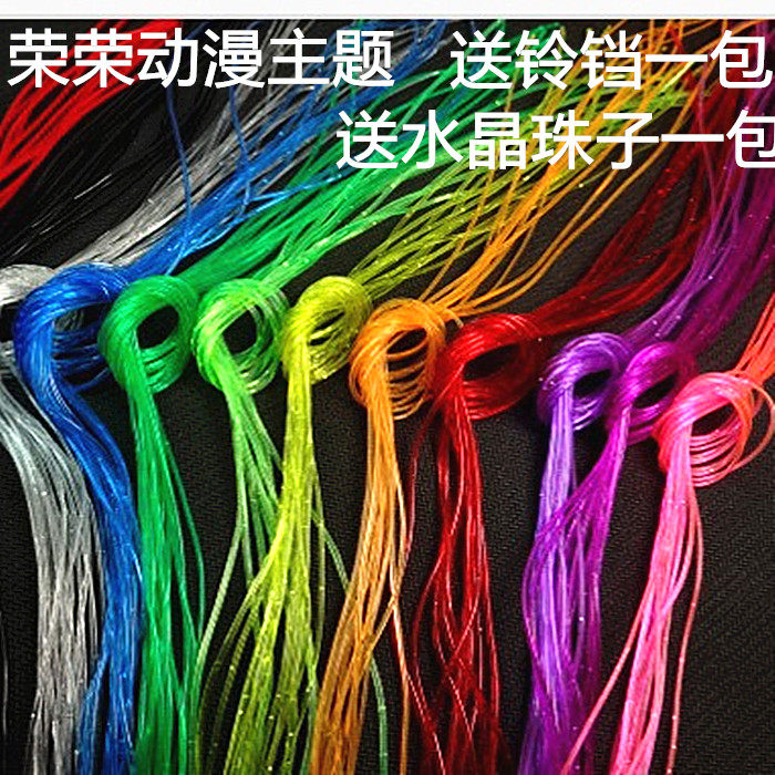 80 - post hand rope toy diy hand colored plastic crystal rope solid hollow glass wire bracelet shrimp