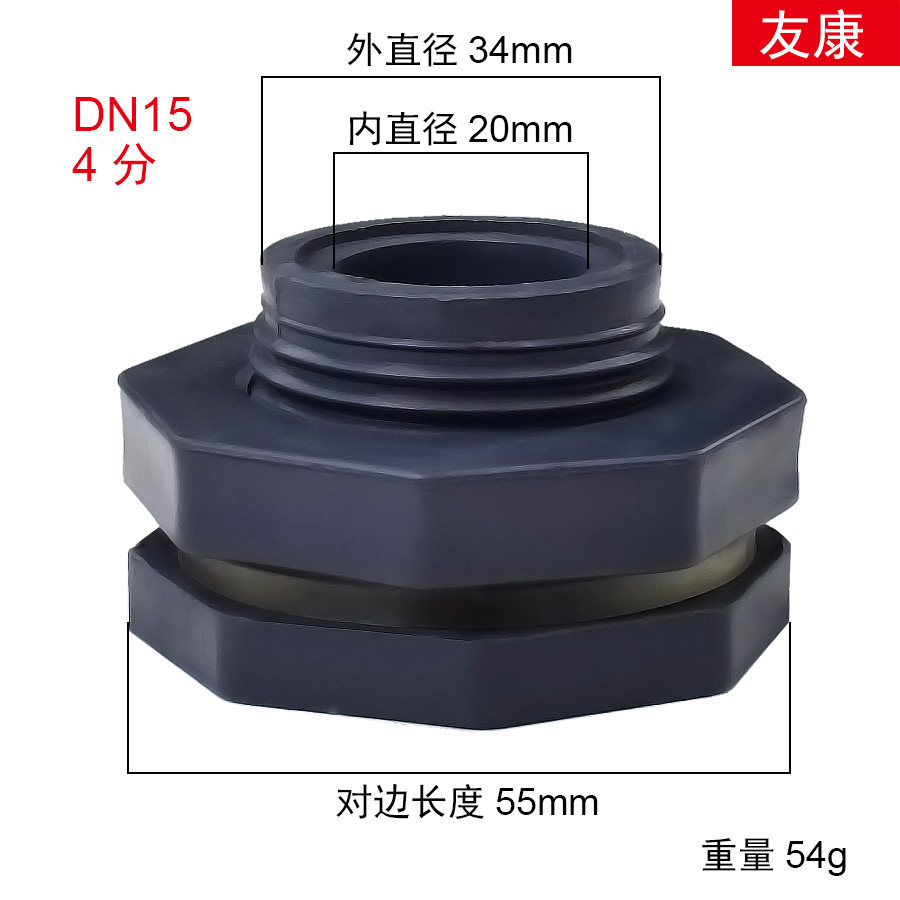 UPVC water tank joint plastic bucket inlet and outlet interface joint conversion joint open joint opening quick joint