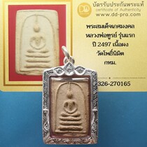 Thailands Buddhist trump real wine Warrior Limever calendar 2496 The first time Chongdi with DD card bag silver Thailand shipped