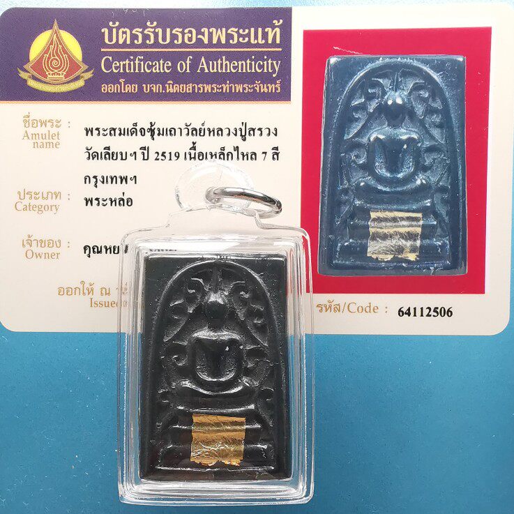 Thailand's Buddhist trump to breastfeed the Buddhist calendar 2519 Miyger sends seven chongdi bags gold Thailand straight hair