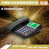 New original mobile Unicom universal WP623 wireless phone cordless card phone old home phone