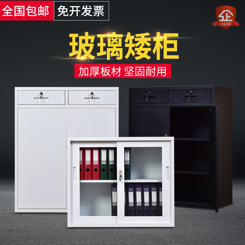 Office filing cabinet iron sheet sliding door sliding glass low cabinet data cabinet information A4 storage drawer with lock cabinet