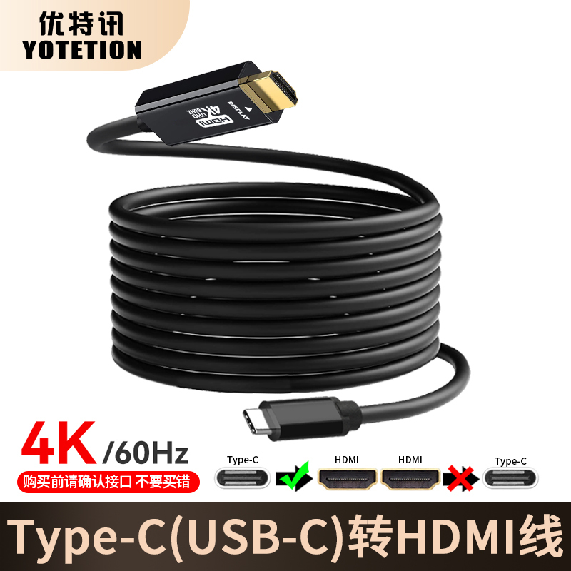 Youtexun Usb-C/Type-C to HDMI Cable for Connecting Mobile Phones and Laptops to Tv Monitors and Projectors Youtexun Usb-C/Type-C to HDMI Cable for Connecting Mobile Phones and Laptops to Tv Monitors and Projectors