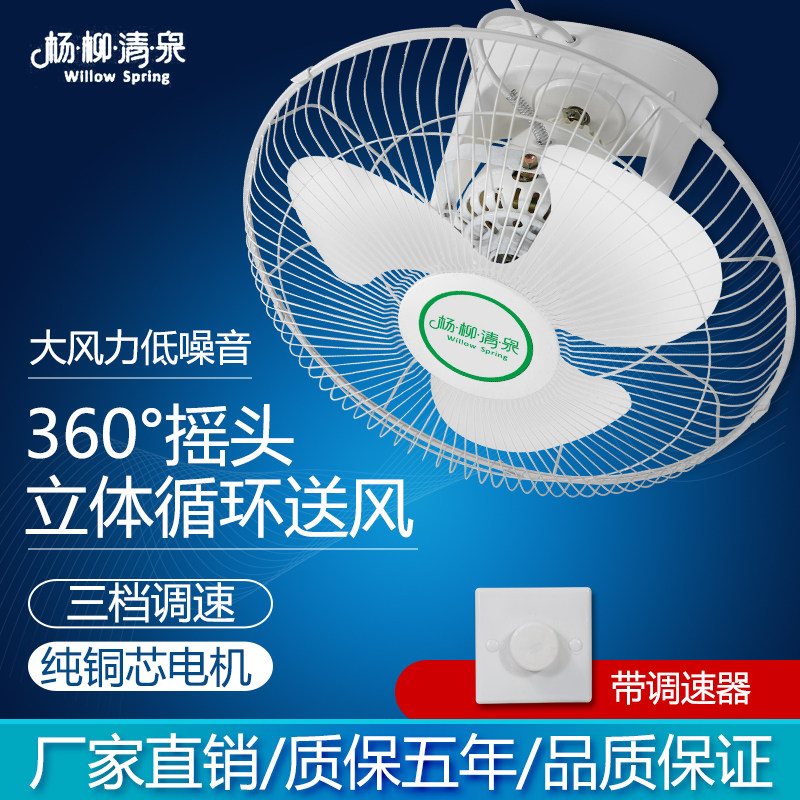 Ceiling fan Ceiling fan 16 inch 18 inch living room household suspended ceiling fan School dormitory engineering shaking head electric fan
