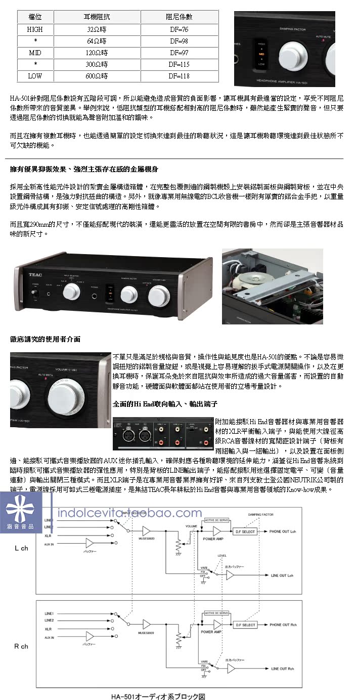 1 2 80 First Audio Teac Ha 501 Balanced Interface Earphone Amplifier Dachang Guohang Shipping From Best Taobao Agent Taobao International International Ecommerce Newbecca Com