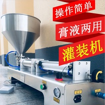Horizontal automatic paste filling machine liquid filling machine honey chili sauce pneumatic quantitative laundry detergent manual