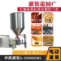 Horizontal electric intelligent honey paste filling machine liquid automatic filling machine chili sauce shower gel particles