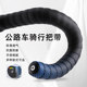 Npy Road Bike Handlebar Tape Bicycle Handlebar Wrap Anti-Slip Strap Wear-Resistant Silicone Gradient Cycling Equipment