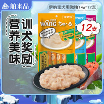 Inabao dog with Chu chicken breast cheese sweet potato beef salmon tuna lamb rice 14g12