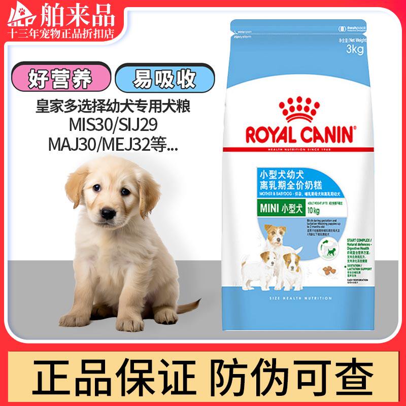Royal Milk Cake Young Dog Food Small Dog Nutrition Dog Teddy Bib Bear Gold Gross Pooch Away From Dairy Full Price Dog Food-Taobao