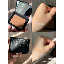 Nars 3-D Powder Laguna Skinny Face Side Shadow Palette Antique Copper Pearl Highlighter 8g