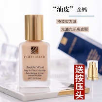 Spot Estee Lauder DW liquid foundation Qinshui long-lasting concealer oil control oil skin mother 1w1 1n1 1c0 2w0
